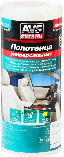 Полотенца универсальные