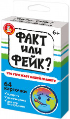 Игра настольная «Что угрожает нашей планете»