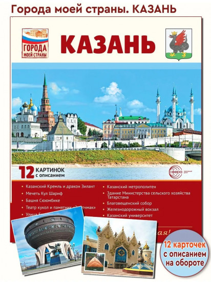 Казань.12 картинок с описанием