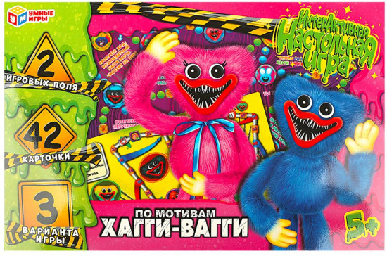 Игра настольная «По мотивам Хагги-Вагги»