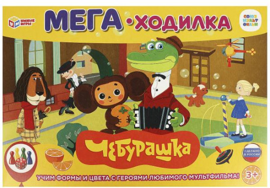 Игра настольная мега-ходилка «Чебурашка»