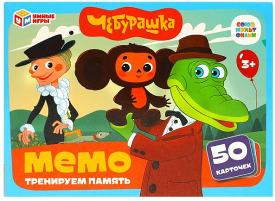 Игра карточная мемо «Чебурашка»