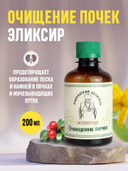 Эликсир «Очищение почек»