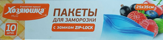 Набор пакетов для замораживания продуктов