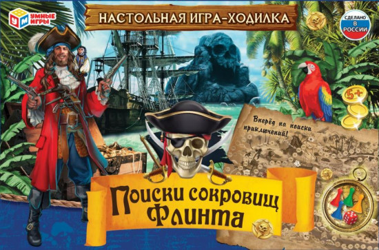 Настольная игра-ходилка «Поиски сокровищ Флинта»