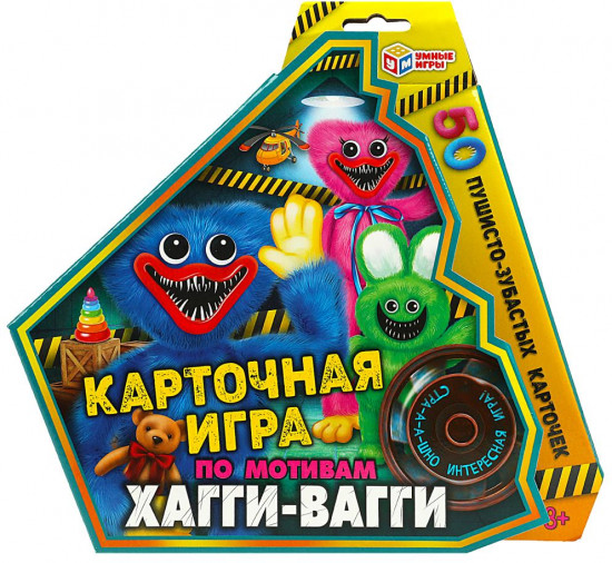 Игра карточная по мотивам Хагги-Вагги