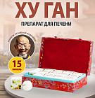 Препарат для печени «Hugan Pian»