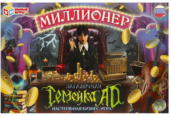 Бизнес-игра настольная «Загадочная семейка AD»