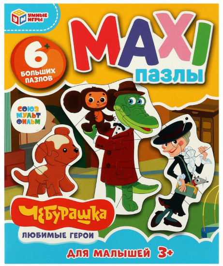 Макси-пазлы для малышей «Чебурашка»