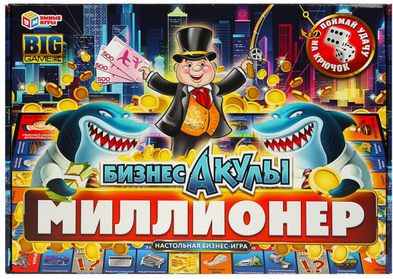 Настольная бизнес-игра «Миллионер. Бизнес-акулы»