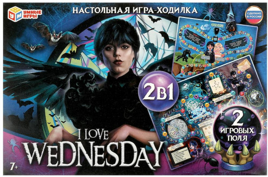 Настольная игра-ходилка 2 в 1 «I love Wednesday»