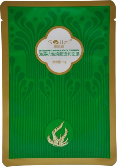 Набор масок тканевых для лица с морскими водорослями «Seawed Anti-Wrinkle Revitalizing Mask»