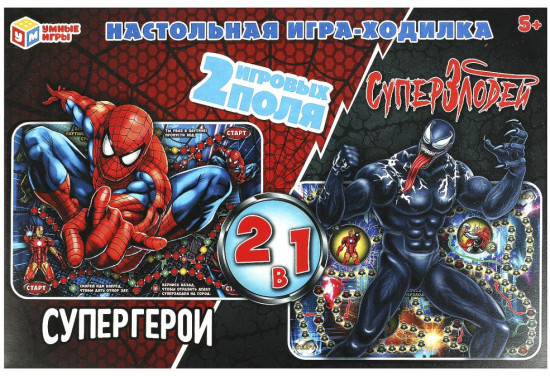 Настольная игра 2 в 1 «Супергерои/Суперзлодеи»