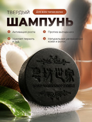 Шампунь твердый от выпадения и для роста волос «Polygonum Soap»