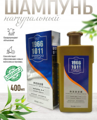 Шампунь от облысения «Natural»