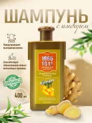 Шампунь от облысения с имбирем