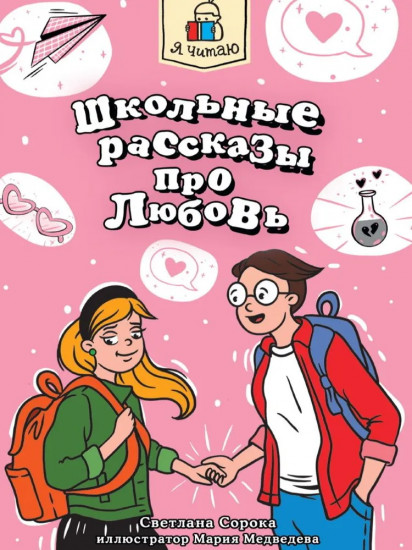 Школьные рассказы про любовь