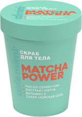 Скраб для тела «Matcha power»