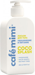 Лосьон для тела «Coco splash» увлажнение и питание