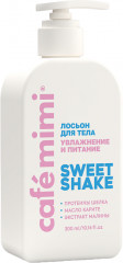 Лосьон для тела «Sweet shake» увлажнение и питание