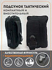 Подсумок для рыбалки