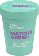 Крем для тела «Matcha green»