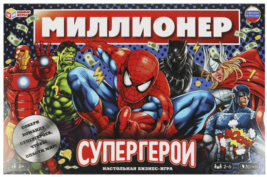 Настольная бизнес-игра «Миллионер. Супергерои»