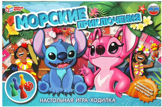 Настольная игра-ходилка «Морские приключения»