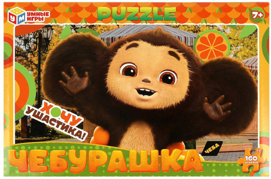 Пазл