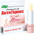 Помада гигиеническая антигерпесная