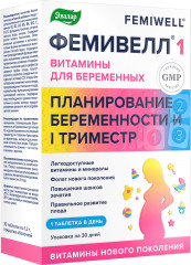 Витамины для беременных «Фемивелл 1»