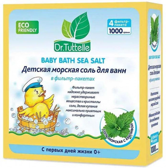 Соль для ванн детская морская с крапивой