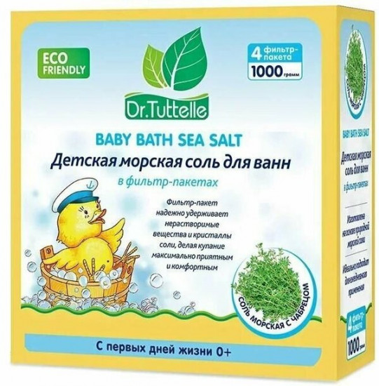 Соль для ванн детская морская с чабрецом