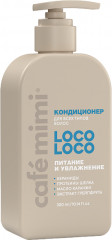 Кондиционер для волос «Loco-loco» питание и увлажнение