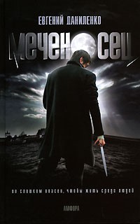 Меченосец