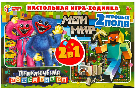 Настольная игра-ходилка 2 в 1 «Приключения монстриков и Мой мир»