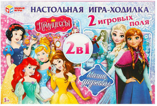 Настольная игра-ходилка 2 в 1 «Принцессы/Магия дружбы»