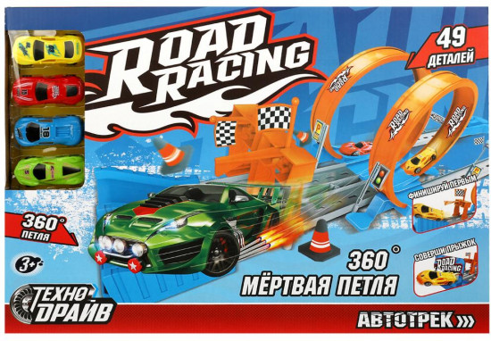 Автотрек «Road Racing»