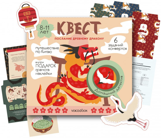 Игра настольная «Квест. Послание древнему дракону»