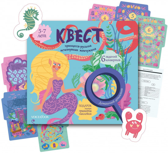 Игра настольная «Квест. Принцесса-русалка. Исчезнувшая жемчужина»