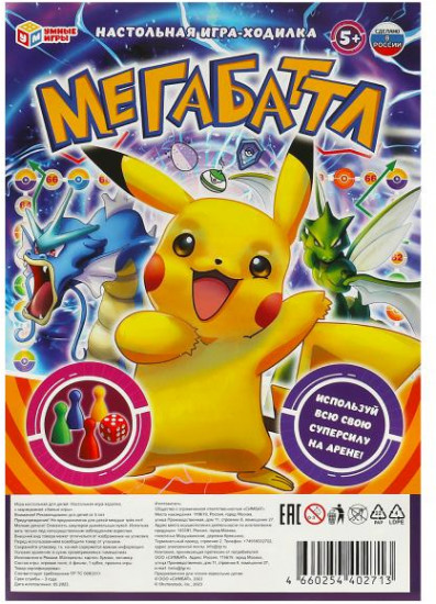 Игра-ходилка настольная «Мегабаттл»