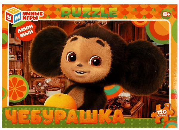 Пазл «Чебурашка» | Союзмультфильм | Умные игры