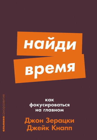 Найди время