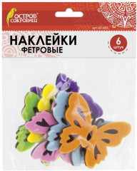 Наклейки из фетра «Бабочки»