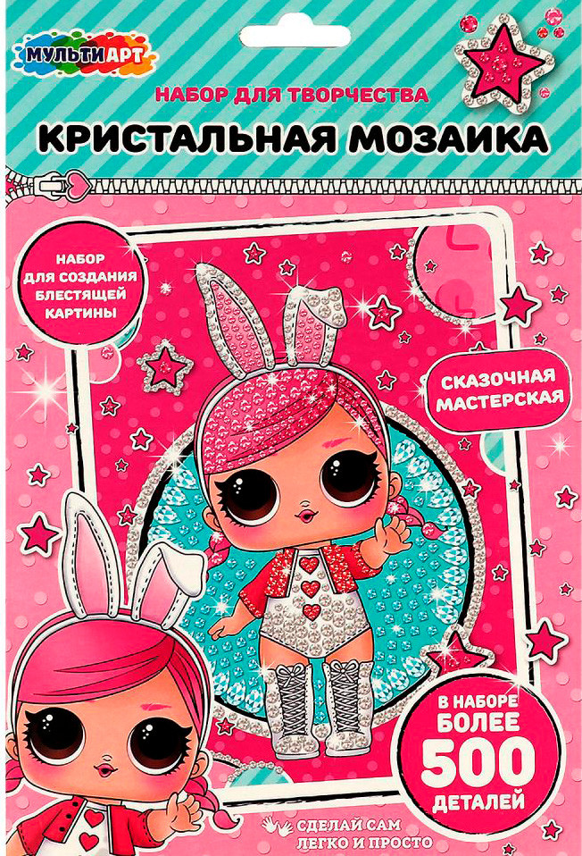 Мозаика кристальная «Куколки-модницы» | Сказочная мастерская | Multi Art
