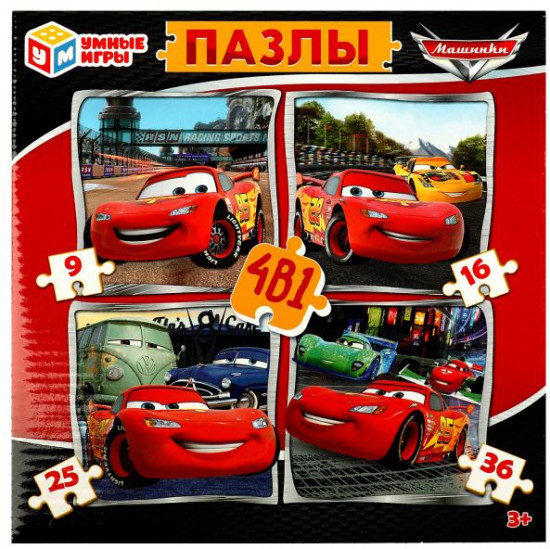 Набор пазлов в коробке 4 в 1 «Машинки»