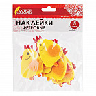 Наклейки из фетра «Цыплята»