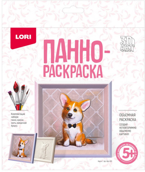 Панно-раскраска «Корги»