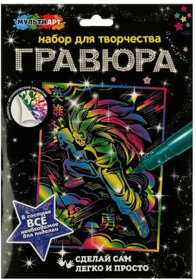Гравюра «Драконий жемчуг»
