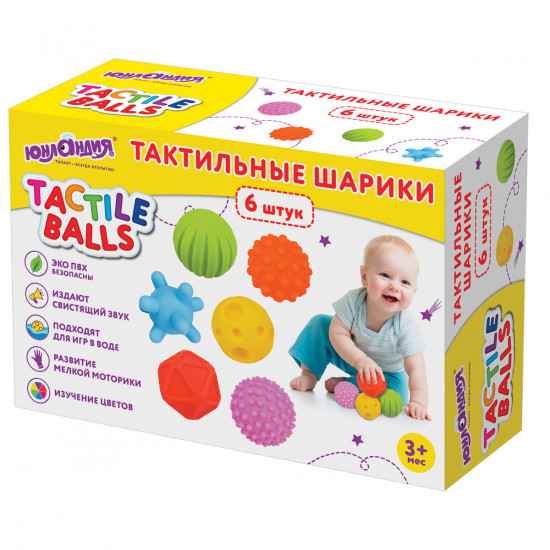 Тактильные мячики